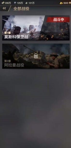 战火勋章 v8.40.05