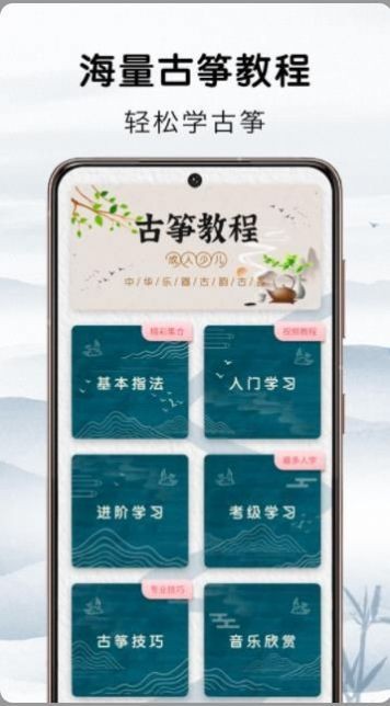 爱古筝吧  v1.0.0