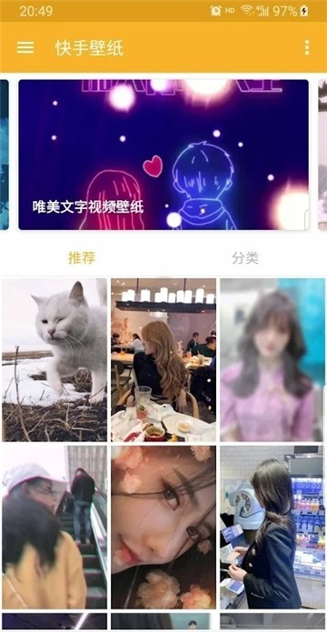 快手壁纸截图2