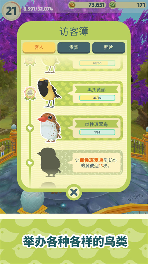 翼彼迎官方版(Bird BnB) v1.353
