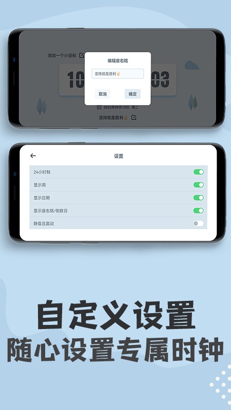 倒计时  v1.0.5