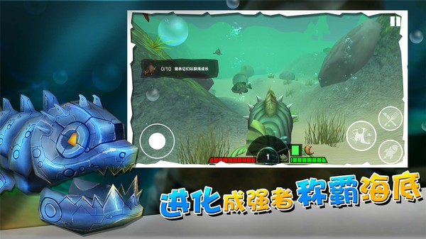 海底大厮杀游戏截图2
