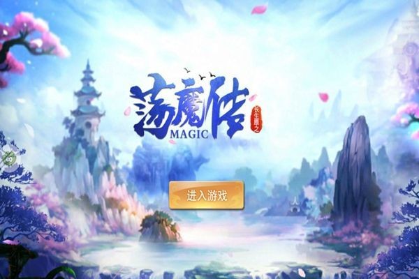 长生原之荡魔传 2020-03-30 18:58