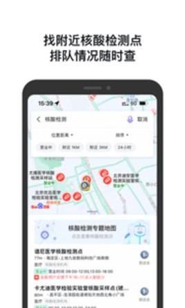 百度地图 v16.4.0