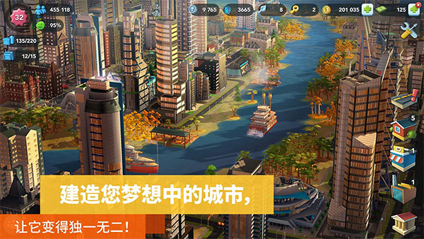 模拟城市建设2023最新版 v1.51.5.118187