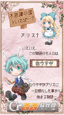 仙境之国的白兔 v1.0 安卓汉化版