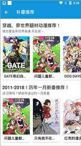 嘀嘀动漫