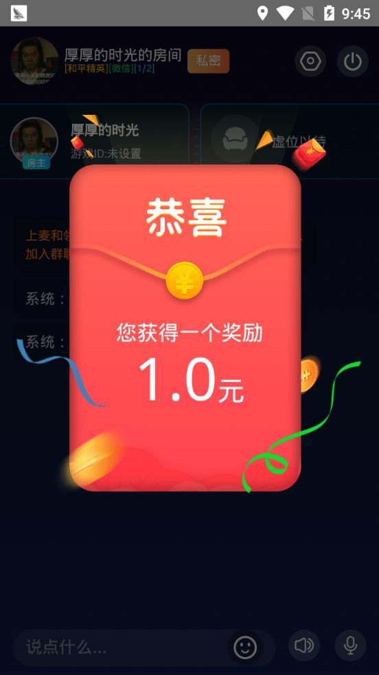 进圈领队版截图0
