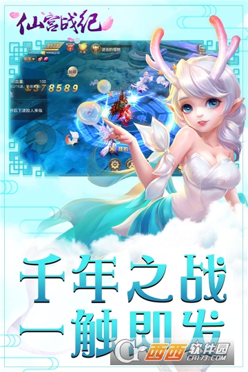 仙宫战纪小米版 v101.0