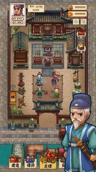 顺疯镖局