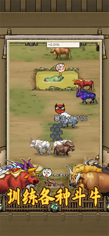 叫我养牛王  v1.0.5