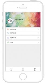 i志愿app官方截图0