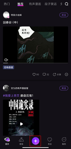 licolico追剧软件最新版
