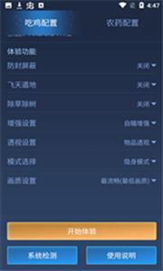 鬼冥画质助手120帧