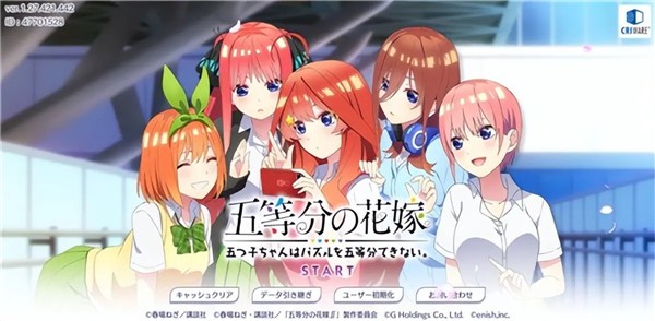 五等分新娘截图0
