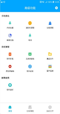 小小垃圾清理大师.jpg