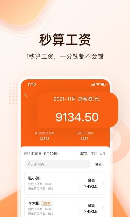 巧飞工厂管理 版本：v1.3.0