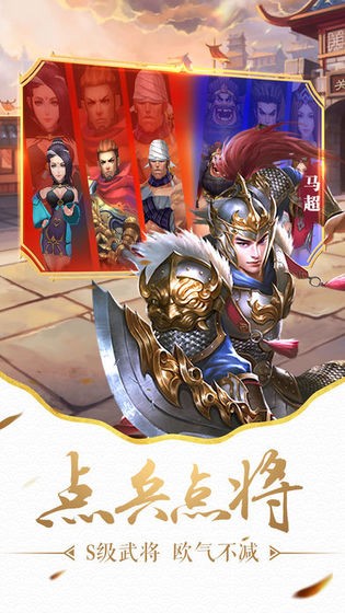 三国志权谋 2024-06-25 15:08