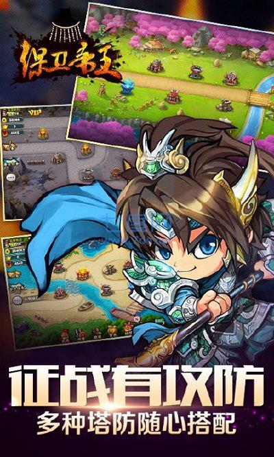 保卫帝王bt版 v1.15.1