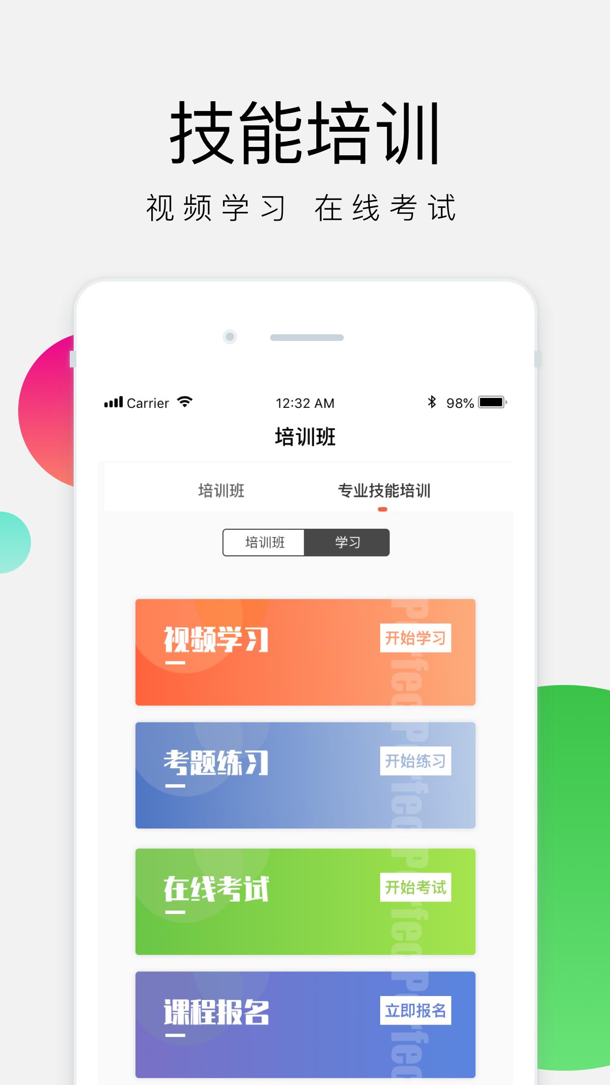 油葱学堂 v2.0.5