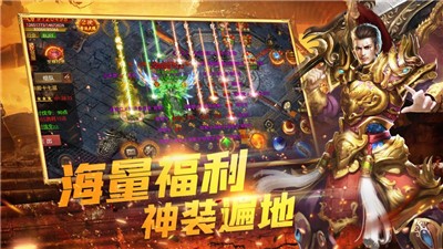 怀旧版传奇3截图0