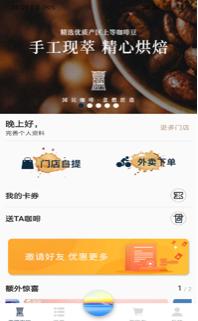 意燃咖啡