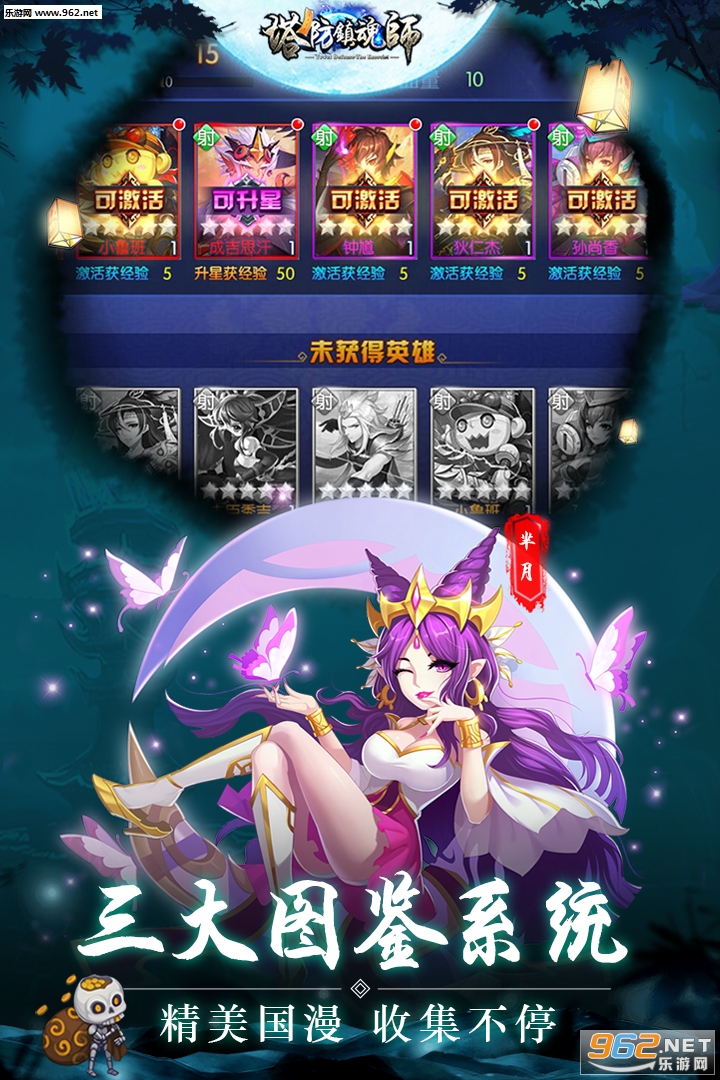 塔防镇魂师2023 v8.18.73