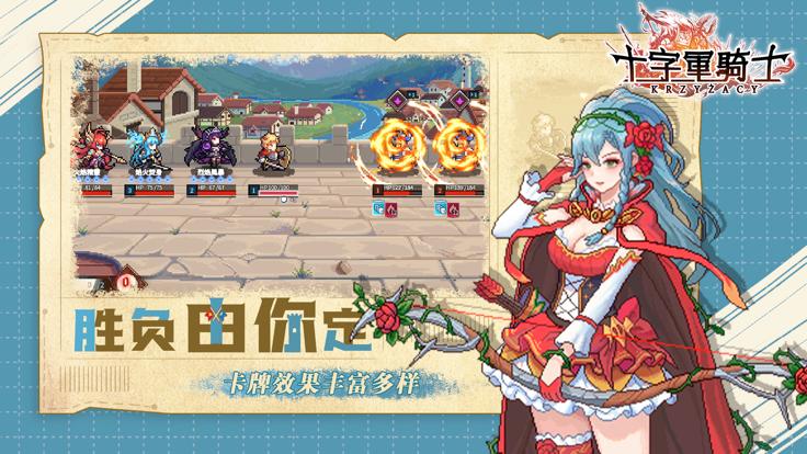 十字军骑士Lite  V 1.0