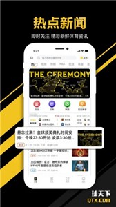球天下足球截图1