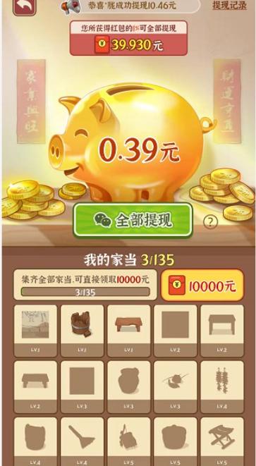 我就要答题红包版截图2