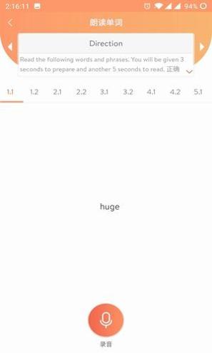 轻松备考截图3