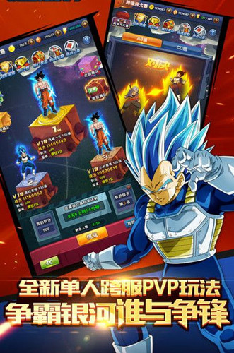 赛亚神与神手游