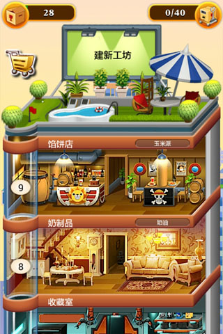 欢乐盖大楼2 版本：1.3.6