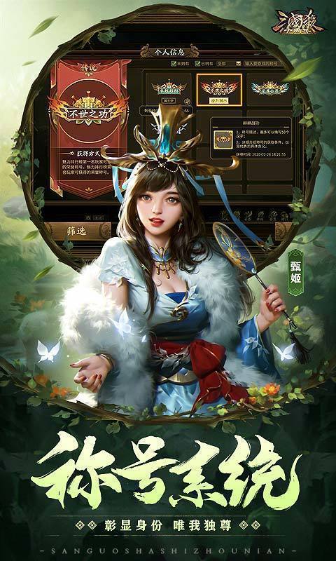 三国杀十周年WeGame互通版