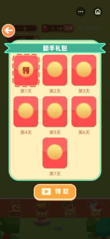 佛系农场主游戏安卓红包版图片1