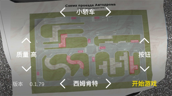 考驾照模拟器中文版最新版截图0