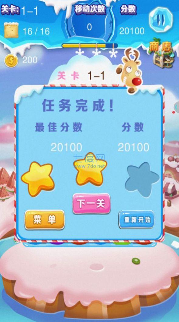 糖果冻熊游戏