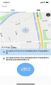 慧康办公云平台截图2