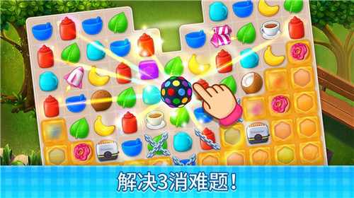 庄园咖啡厅中文版截图3