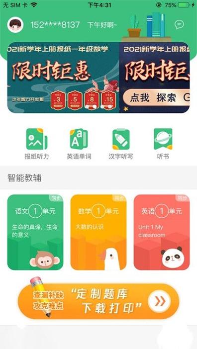导嗒嗒.jpg