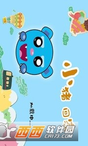 小猪回家酷跑游戏