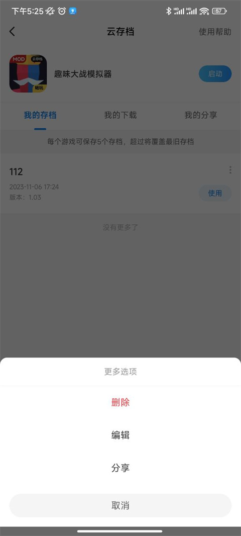 光环助手官网免费