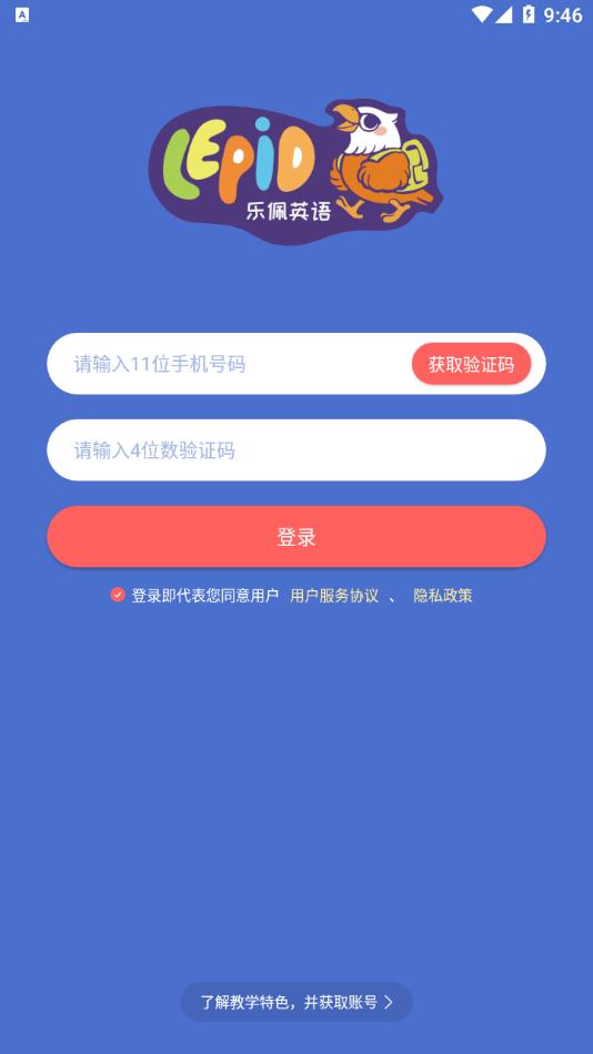 乐佩英语.png