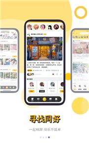 鲸心交友截图0