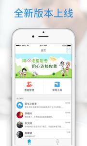 就医宝医生