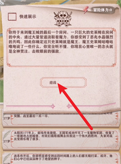 异世轮回录官方版