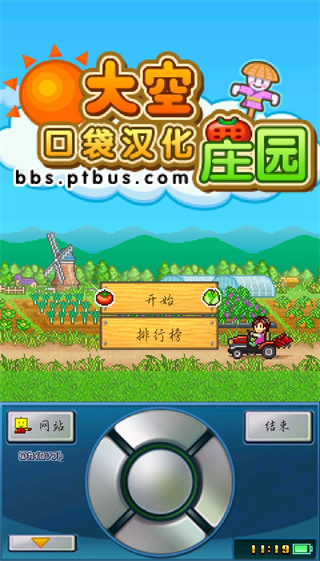 大空庄园汉化版中文版2023下载