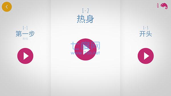 急速变色龙