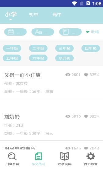 互助教学 2020-09-18 16:46