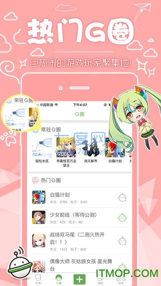 咕噜咕噜g站截图1